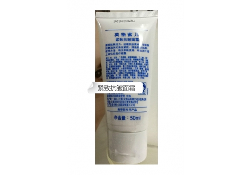英格蜜儿 紧致抗皱面霜50ml