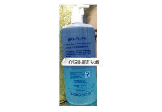 英格蜜儿 舒缓眼部卸妆液500ml图片