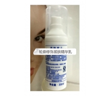 英格蜜儿 轮廓修饰紧肤精华乳30ml