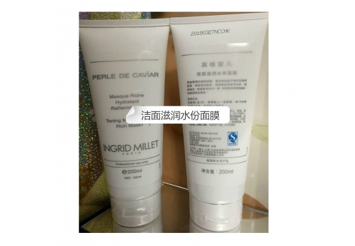 英格蜜儿 洁面滋润水份面膜200ml图片
