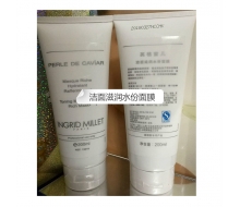 英格蜜儿 洁面滋润水份面膜200ml正品