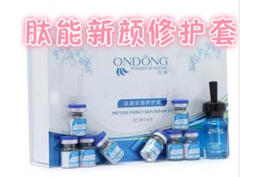 印婷 肽能新颜修护套图片