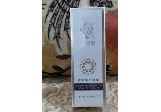 一品莲   浓缩修护精华15g图片