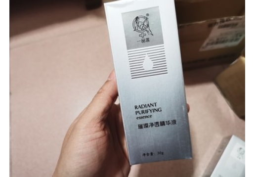 一品莲 璀璨净透精华30g图片