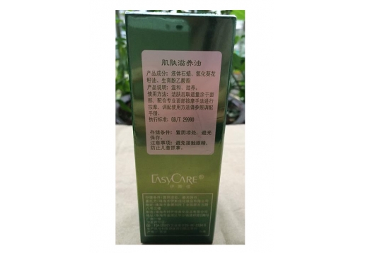 伊斯佳 肌肤滋养油100ml图片