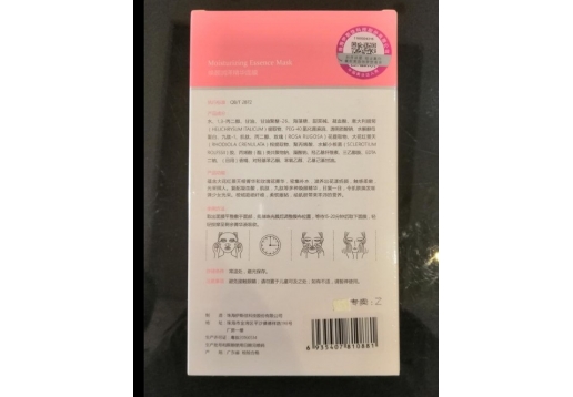伊斯佳 焕颜润泽精华面膜10片图片