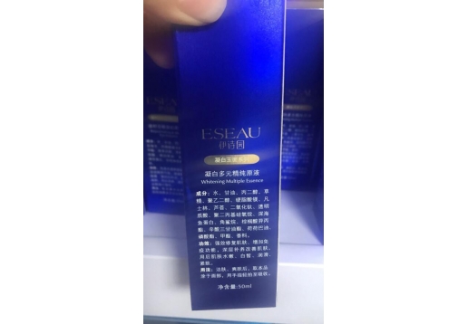 伊诗园 凝白多元精纯原液50ml图片