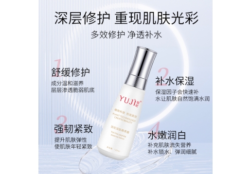 羽纪 活肽修护精萃露图片