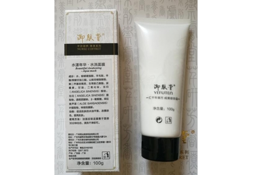 御肤堂 水样年华水洗面膜100g图片