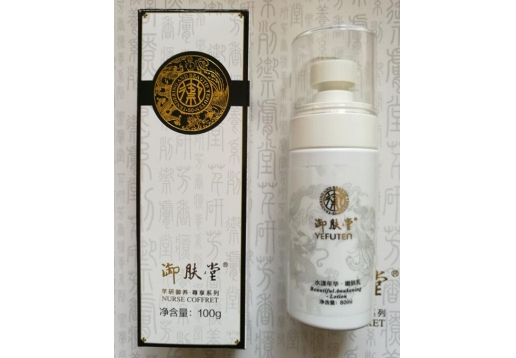 御肤堂 水样年华嫩肤乳80ml图片