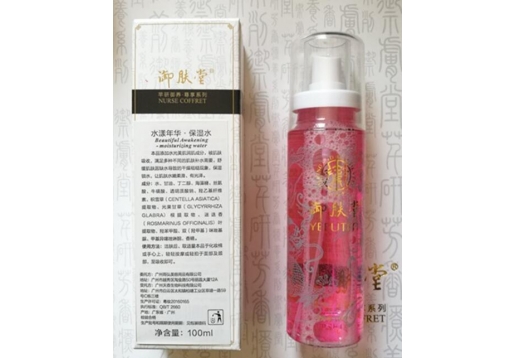 御肤堂 水样年华保湿水100ml图片