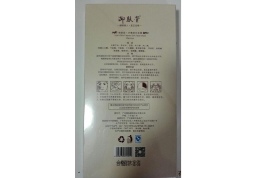 御肤堂 水嫩蚕丝面膜一盒6片 图片