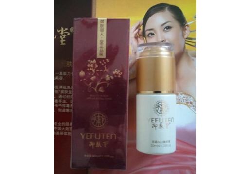 御肤堂 芊研精华素30ml图片