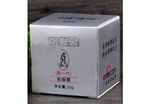 御馨堂 蛇脂霜祛痘膏20g图片