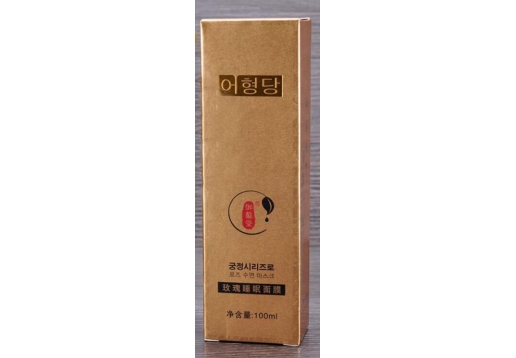御馨堂老御医 玫瑰睡眠面膜100ml图片