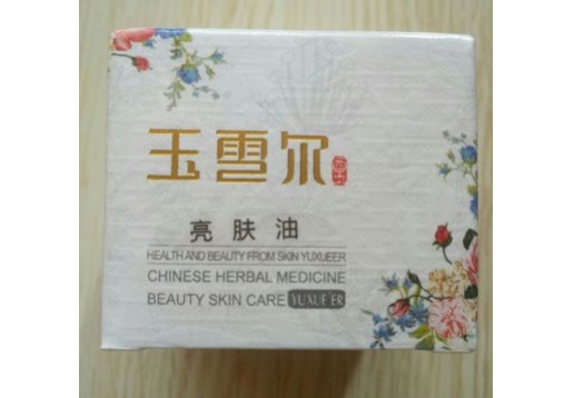 玉雪尔 亮肤油 30g图片