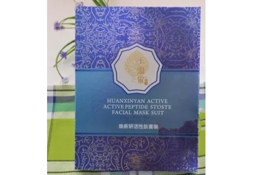玉雪尔 换新妍活性肽套装图片