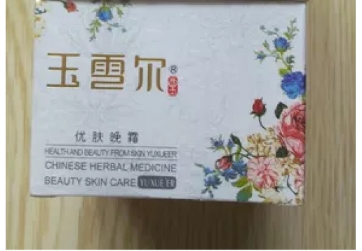 玉雪尔 优肤晚霜30g 图片