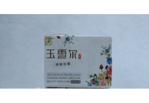 玉雪尔 优肤日霜30g 图片