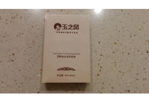 玉之风 明眸焕彩紧致眼膜 8ml*8片 图片