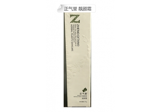 正气堂 靓颜霜20g图片