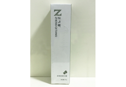 正气堂 舒柔修颜BB霜20g图片