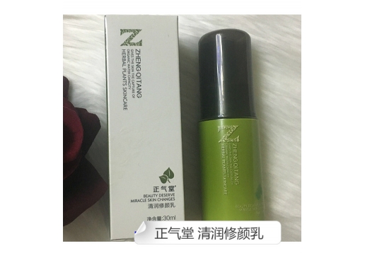 正气堂 清润修颜乳30ml图片