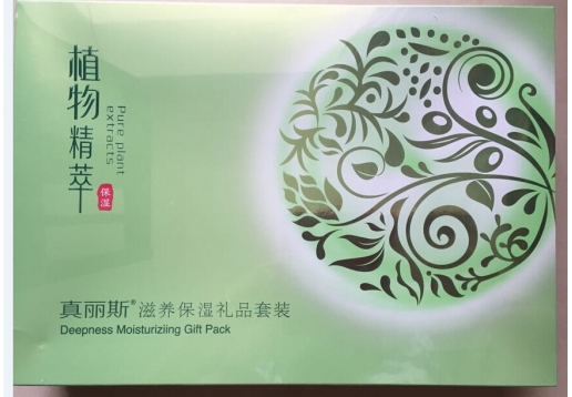 真丽斯 植物精萃 保湿系列套装（5件）图片
