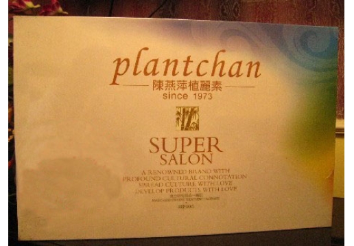 植丽素 奥力再生组合10件套图片
