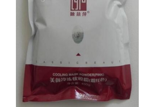 植丽素 美颜冷冻软膜粉450g（粉红色）图片