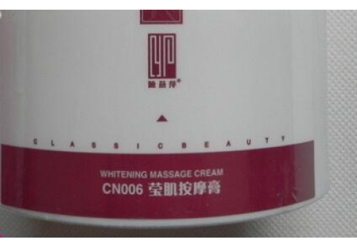 植丽素 NEW增白按摩膏250g  更名：植丽素  莹肌按摩膏210g图片