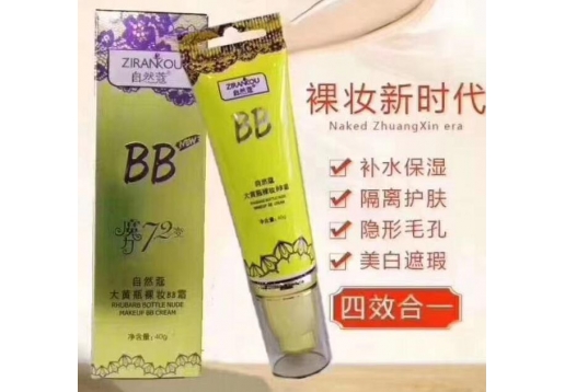 自然蔻 魔力72变1分钟裸妆变脸BB霜40g图片